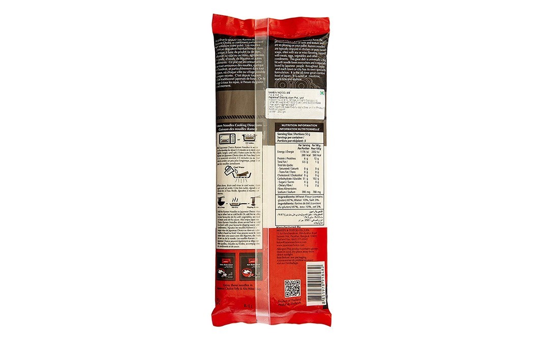 Japanese Choice Ramen Noodles    Pack  250 grams